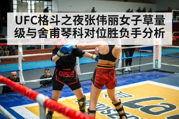 kickboxing women